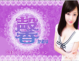 馨~かおり