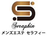 メンズエステ Seraphin セラフィー