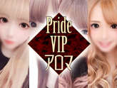 Pride Vip アロマ