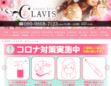 CLAVIS江坂店