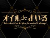 オイルdeまいる