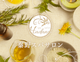 秦野スパサロン