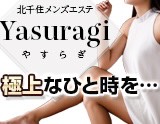 Yasuragi【やすらぎ】