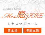 Mrs.魔GIORE〜ミセスマジョーレ