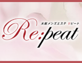 Re:peat〜リピート