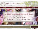 癒しのミセス北千住