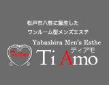 Ti Amo〜ティアモ