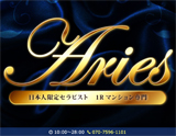 Aries【アリーズ】