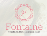 横浜メンズリラクゼーションサロンFontaine〜フォンテーヌ