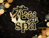 花魁spa