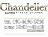 シャンデリア