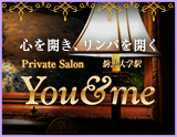 Private Salon You&me~ユーアンドミー