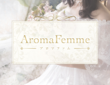 AromaFemme〜ｱﾛﾏﾌｧﾑ