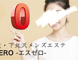 エス/zero