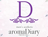 aromaDiary-アロマダイアリー