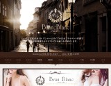 brun blanc -ブランブラン-