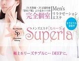 Superla~スパーラ~