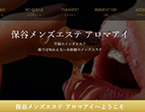 AROMA I (アロマ アイ)