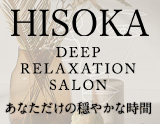 HISOKA~ヒソカ