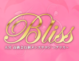 Bliss〜ブリス