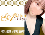 A salon Tokyo~エーサロントウキョウ 秋葉原・上野