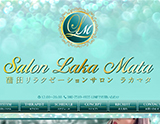 Laka Mata〜ラカマタ