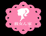 彼女ん家