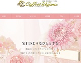 Coffret a bijoux(コフレタビジュー)