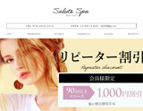 Salute Spa 三軒茶屋ROOM〜サルートスパ