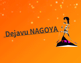 Dejavu NAGOYA~デジャブナゴヤ