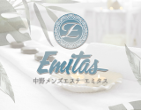 中野メンズエステ Emitas(エミタス)