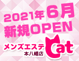 メンズエステCat本八幡