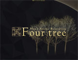 Fourtree~フォーツリー