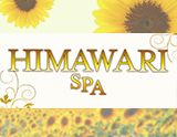 HIMAWARI SPA〜ヒマワリスパ