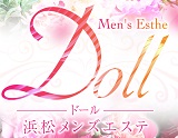 Doll(ドール)