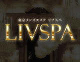 LIVSPA~リブスパ~