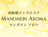 Mandarin Aroma〜マンダリンアロマ