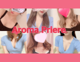 Aroma Priere〜アロマプリエール 池袋ルーム