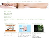 優しい時間