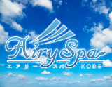 AirySpa(エアリースパ)