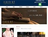 おとな女子 大塚Room
