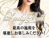 Lady Bell〜レディベル