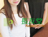長友堂