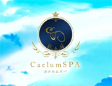 caelum SPA〜カエルムスパ