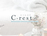 c-rest シーレスト