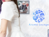 メンズエステ 〜Aroma Lounge〜