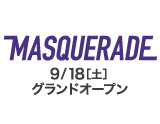 MASQUERADE〜マスカレード