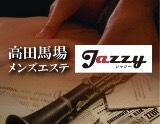 Jazzy〜ジャジー