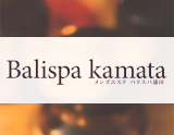 balispa kamata〜バリスパ蒲田