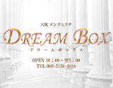 DREAM BOX~ドリームボックス